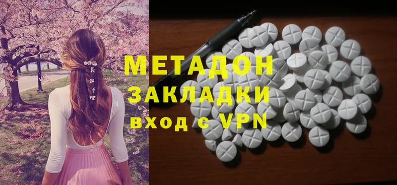 МЕТАДОН methadone Белебей